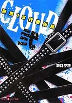 Amazon.co.jp: 新井夕花: 本